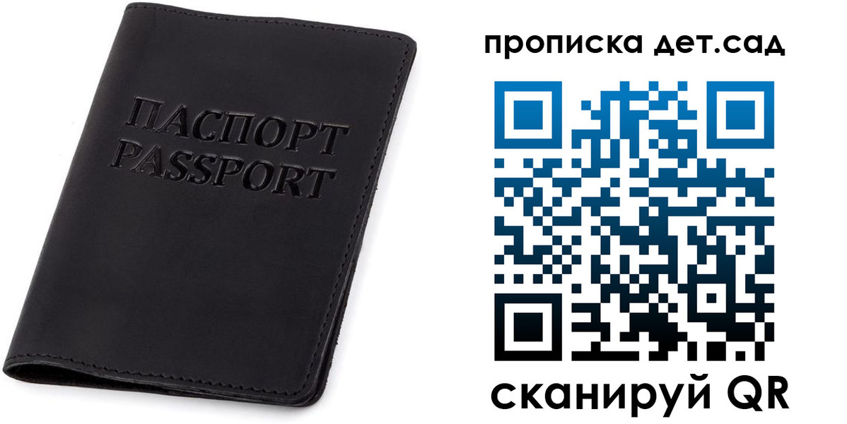 временная прописка в Батайске