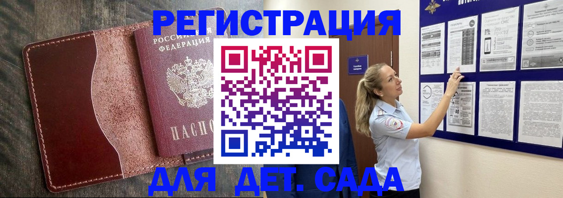 прописка в Батайске