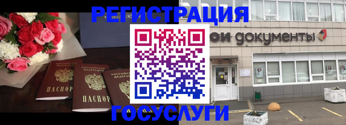 миграционный учет в Батайске