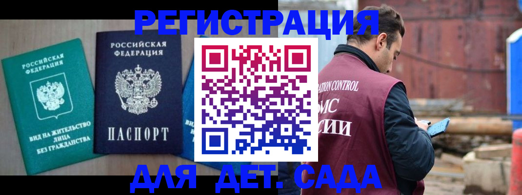 прописка для военкомата в Батайске