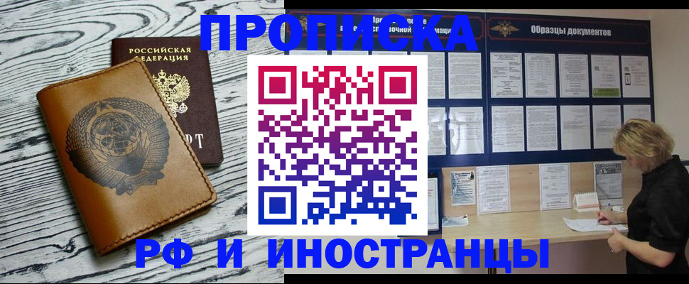 найти адрес прописки в Батайске